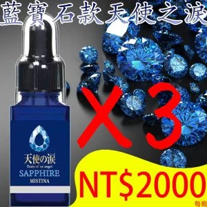 天使の淚無色無味催情水是什麼?完整使用指南與選購建議