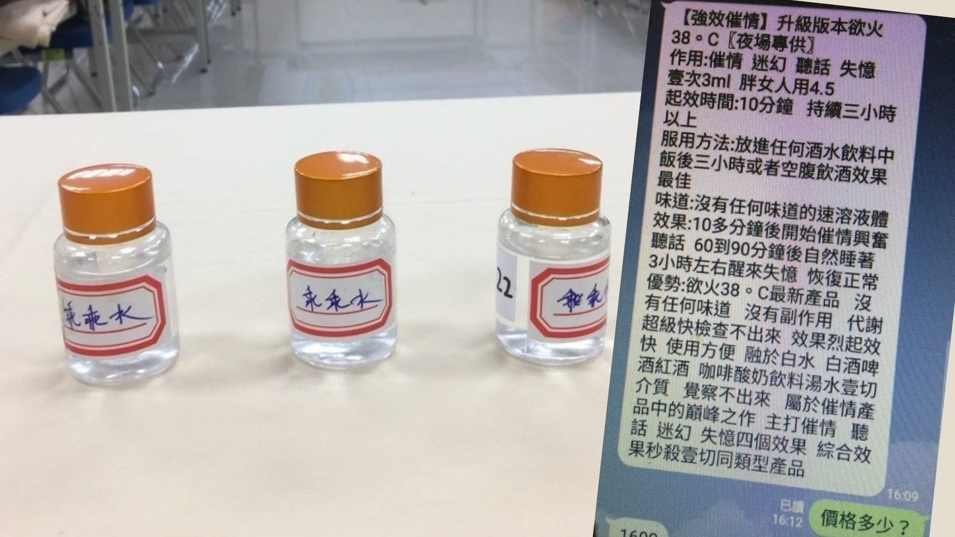 乖乖水是什麼?用途、效果與使用須知完整解析