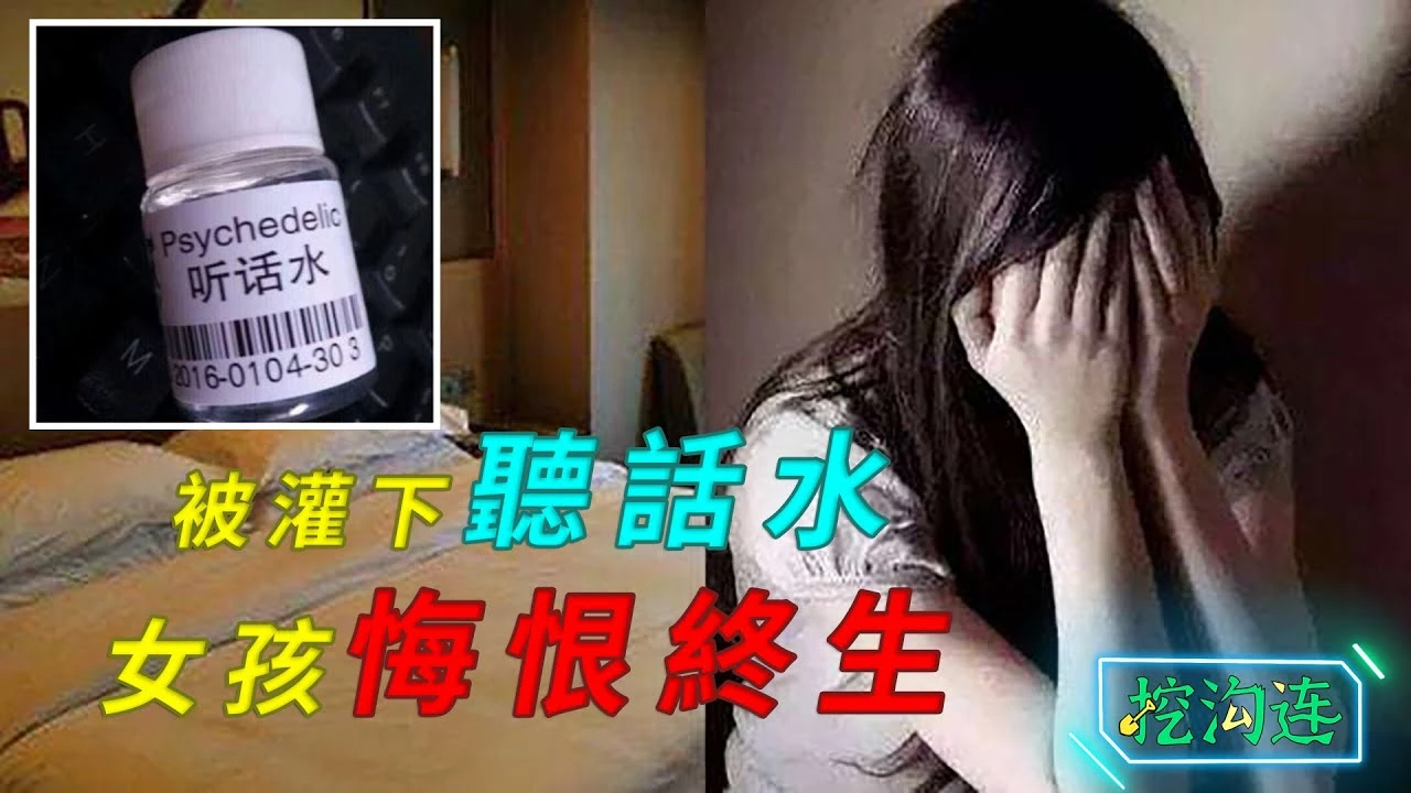 乖乖水