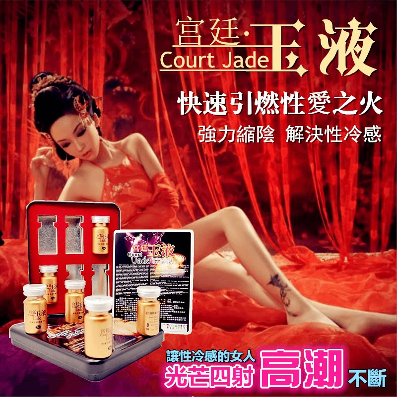 宫廷玉液催情水是什么?女性性冷淡该如何改善
